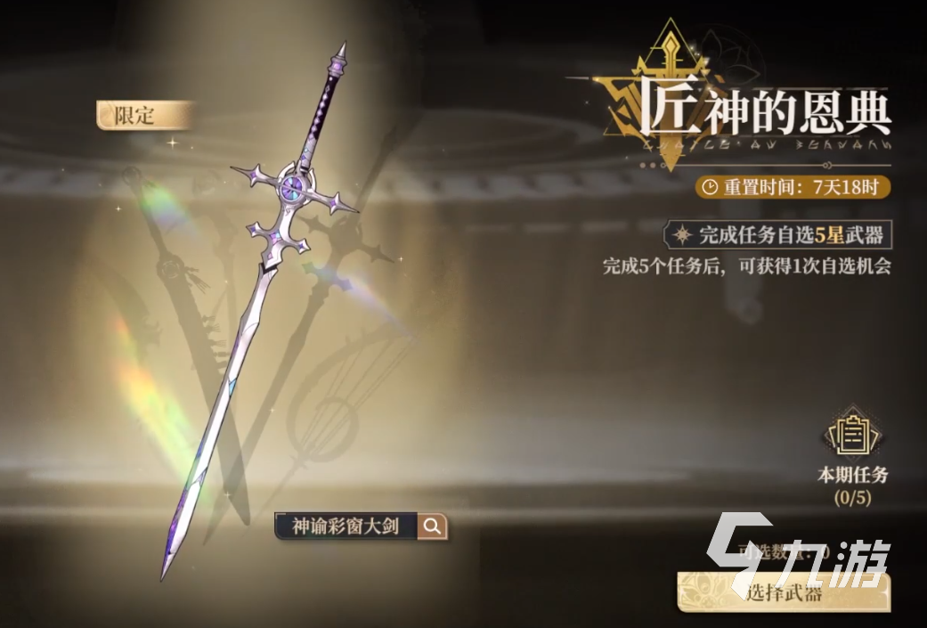 黑色信标武器自选攻略 黑色信标自选武器哪个好
