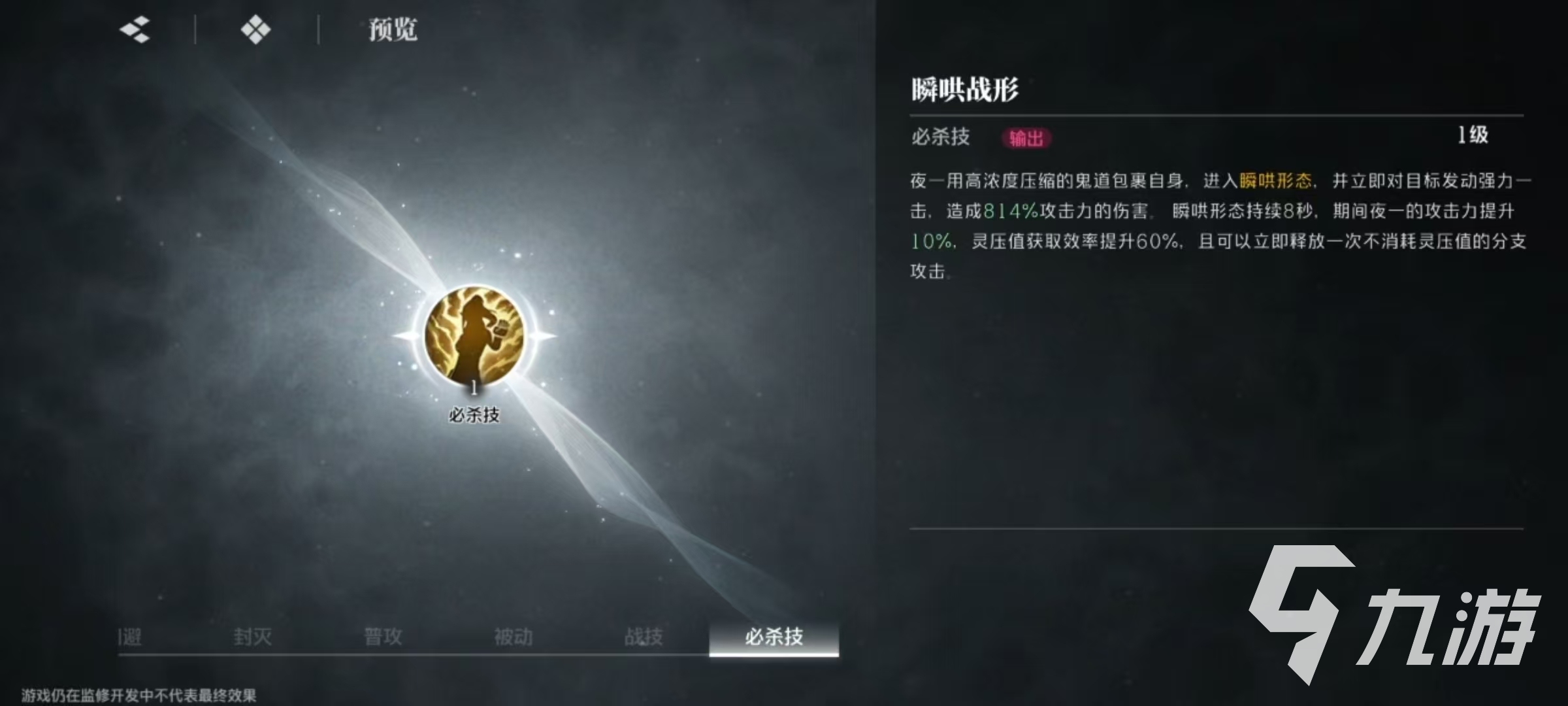 境界刀鸣打系爆发流怎么玩 打系爆发流阵容搭配介绍