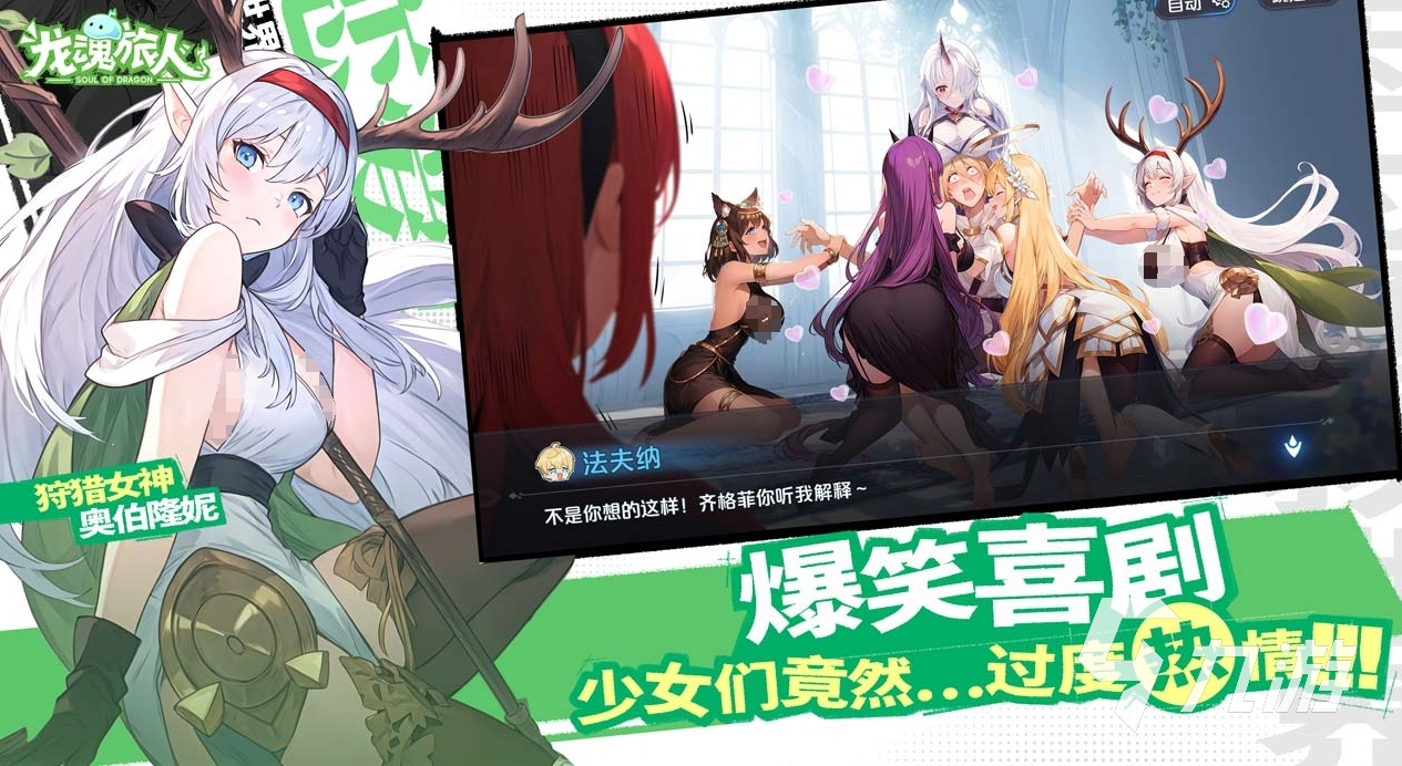 龙魂旅人公测时间是什么时候 龙魂旅人公测日期一览