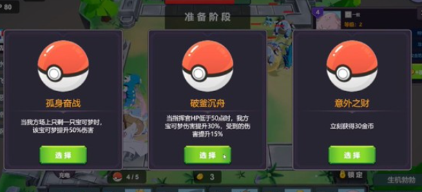 热门的宝可梦手游排行榜前十名2025 优质的宝可梦手游合集截图