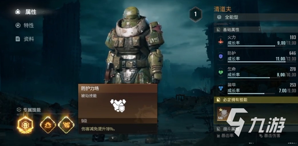 破碎之地清道夫怎么样 破碎之地清道夫介绍