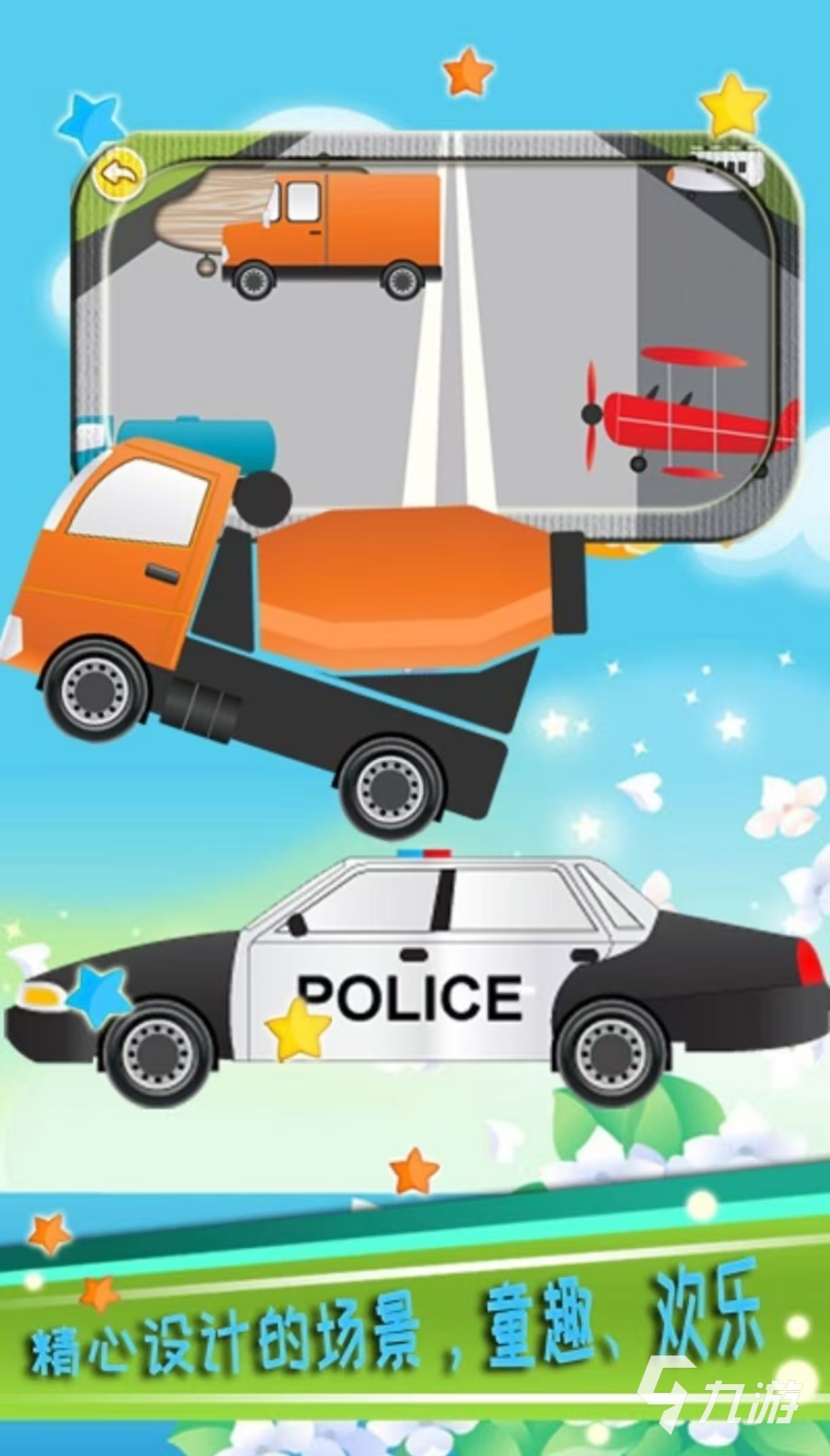 受欢迎的小孩免费游戏有什么 适合小孩玩的免费手游大全2025