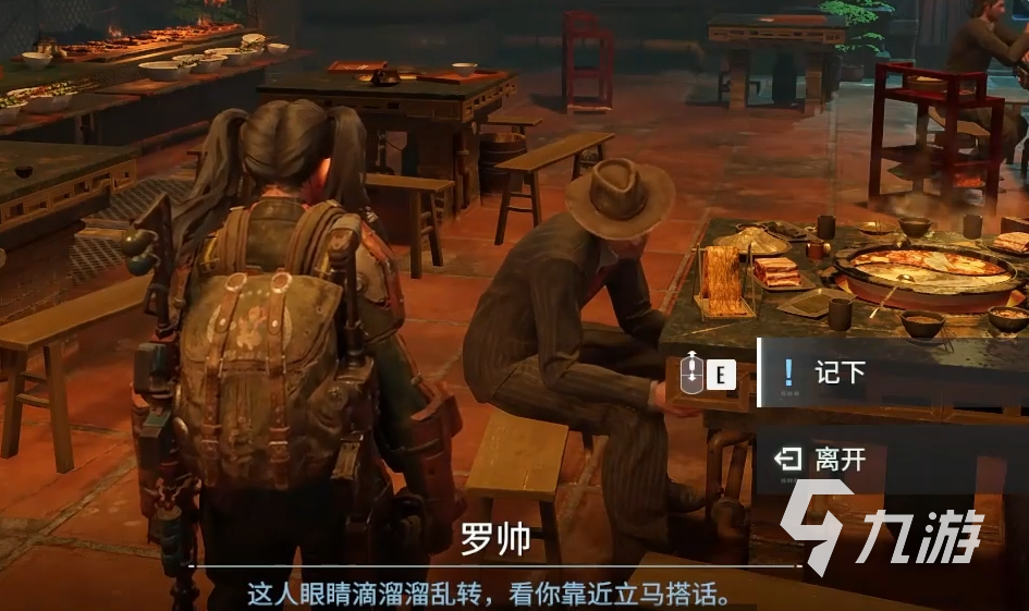 破碎之地罗帅的枪任务介绍 破碎之地罗帅的枪如何完成