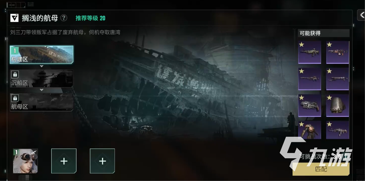 破碎之地武器怎么做 破碎之地武器流派介绍