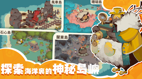 尋海之旅截圖3