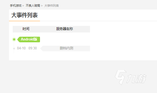 不良人破局手游什么时候出 不良人破局手游介绍
