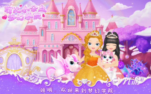 好玩的莉比小公主游戏大全 有趣的莉比公主游戏盘点2025