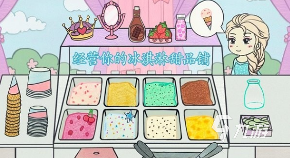 受欢迎的冰淇淋游戏有哪些 2025有趣的冰淇淋游戏合集