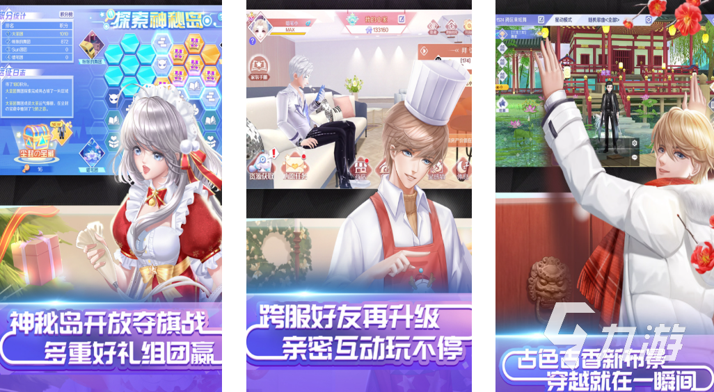 2025适合一群人一起玩的游戏盘点 支持多人联机的游戏推荐