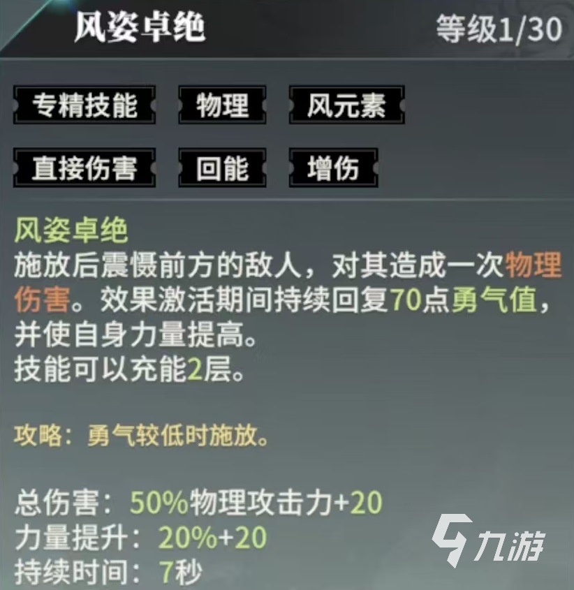 星痕共鸣青岚骑士怎么玩 星痕共鸣青岚骑士玩法攻略介绍