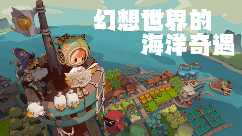 尋海之旅截圖