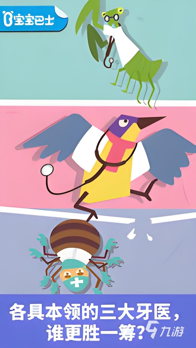 少儿小游戏大全免费 2025适合孩子玩的游戏合集