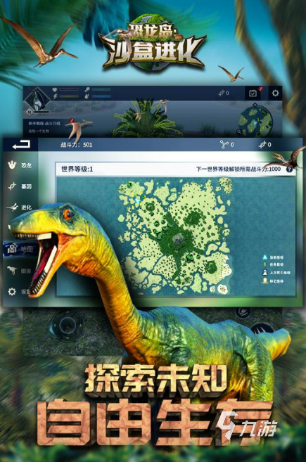 有什么好玩的恐龙游戏推荐2025 必玩的恐龙游戏合集