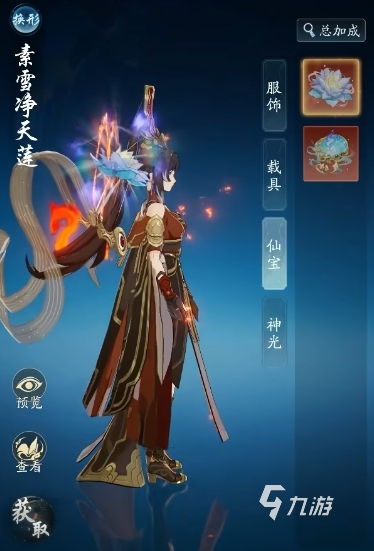 踏风行仙宝怎么获得 踏风行仙宝玩法分享