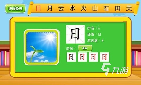 好玩的部首组字游戏大盘点2025 免费的部首组字手游合集