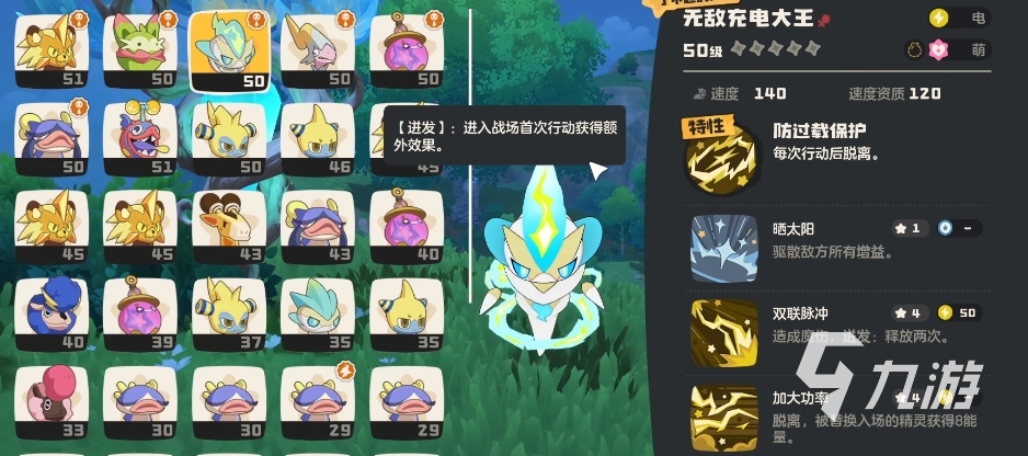洛克王国世界电队搭配方案有哪些 洛克王国手游电队详细介绍