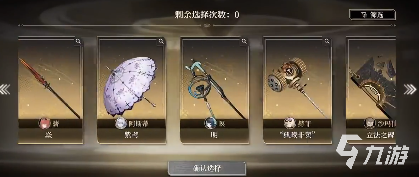 黑色信标武器自选攻略 黑色信标自选武器哪个好