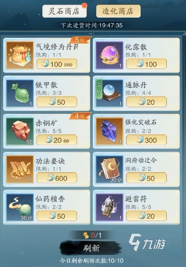 踏风行仙宝怎么获得 踏风行仙宝玩法分享