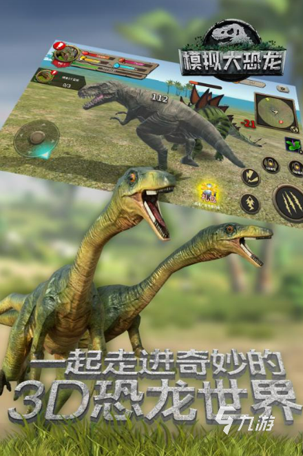 有什么好玩的恐龙游戏推荐2025 必玩的恐龙游戏合集
