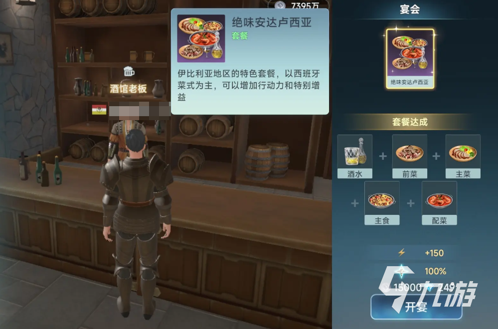 大航海時(shí)代傳說各國套餐有哪些 大航海時(shí)代傳說套餐一覽?