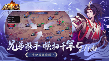 经典的三国关羽游戏怎么下载 2025必玩的三国游戏大全