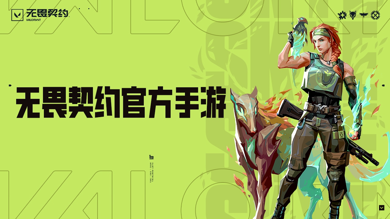 无畏契约：源能行动约好玩吗 无畏契约：源能行动约玩法简介
