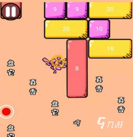有趣的弹幕游戏合集 2025经典的弹幕手游推荐