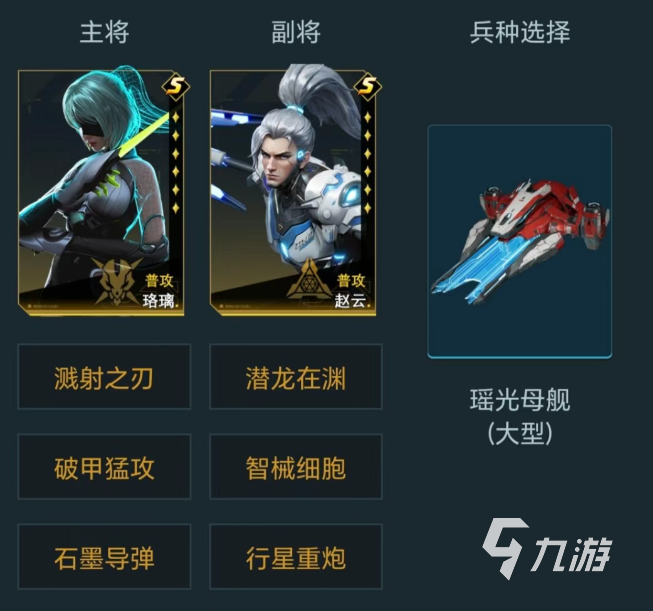 群星纪元最强阵容推荐​ 群星纪元什么阵容厉害​