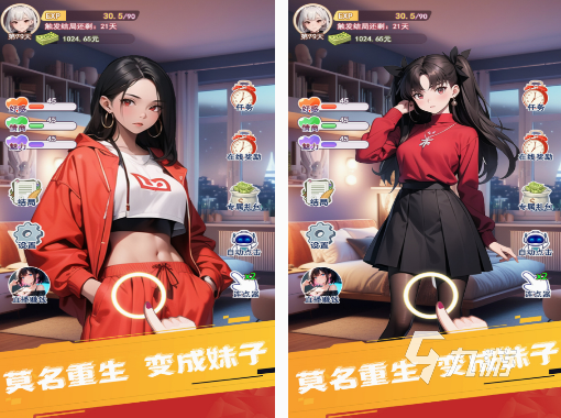 新生活游戏有哪些 2025好玩的新生活游戏下载盘点