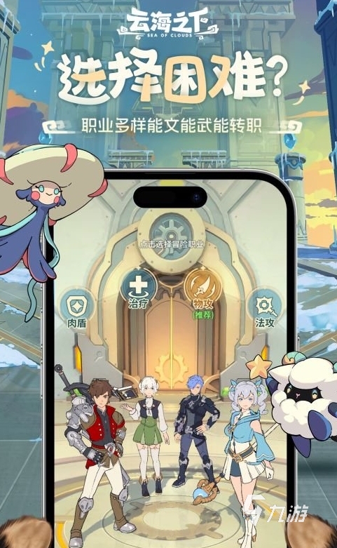 云海之下下載地址分享 云海之下下載鏈接推薦