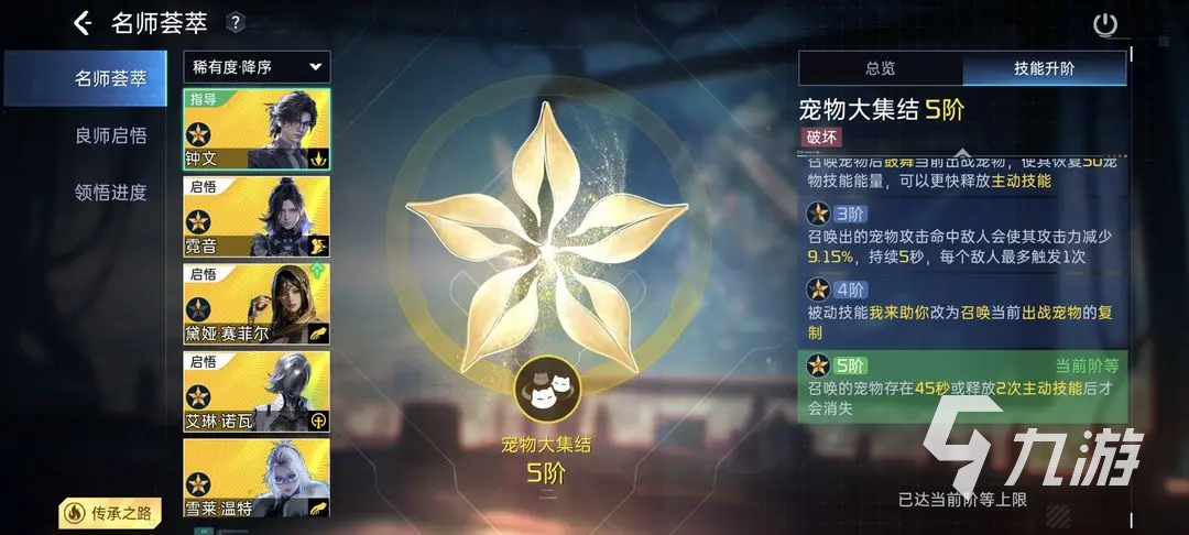 星球重启钟文怎么样 星球重启钟文技能强度解析