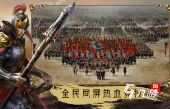 三國志類型游戲有哪些 經(jīng)典的三國志游戲下載分享2025
