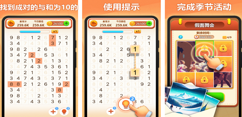 流行的填数游戏有没有 2025好玩的数字手游下载推荐截图