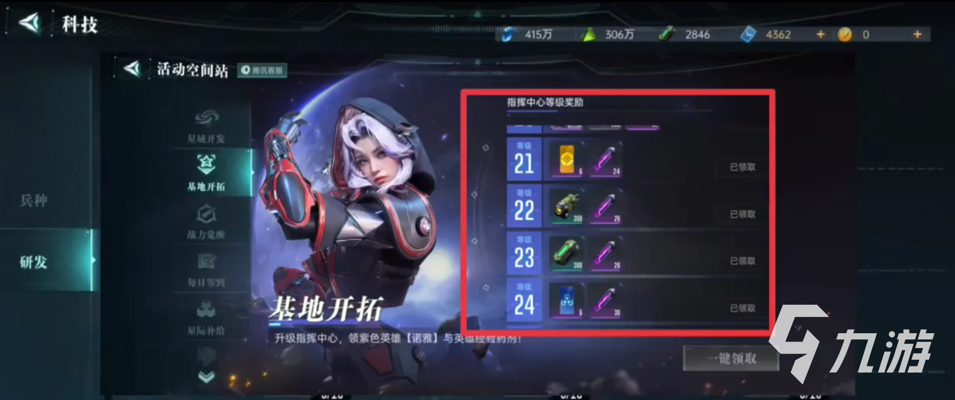 群星纪元科技升级怎么做 群星纪元科技玩法攻略