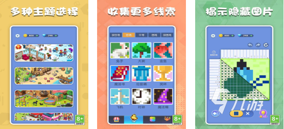 人气较高的数独app下载 受欢迎的数独游戏前五2025