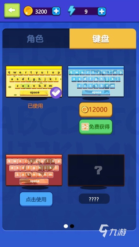 耐玩的打字游戏下载 2025打字游戏在哪里下载