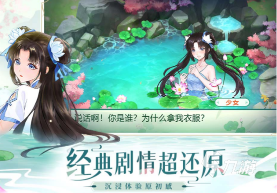 受欢迎的古典仙侠有哪些2025高人气古典仙侠手游下载分享