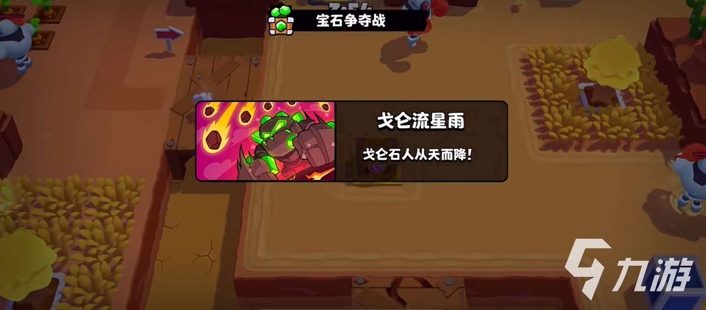 爆裂小队宝石有什么用 爆裂小队宝石用处一览