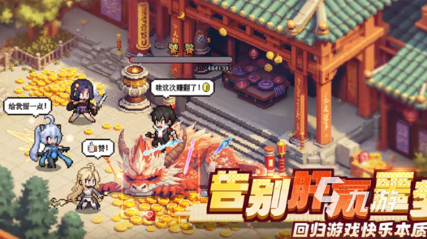 光榮公司全部游戲一覽表分享2025 光榮公司推出的游戲匯總