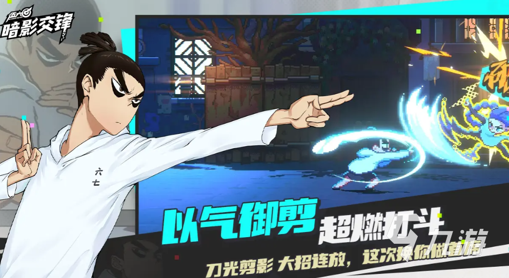 伍六七暗影交锋手游下载地址分享 伍六七暗影交锋手游在哪里下载