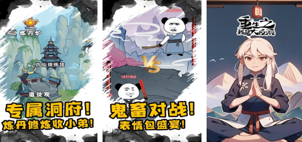 有趣的大反派游戏推荐 2025受欢迎的大反派手游合集截图