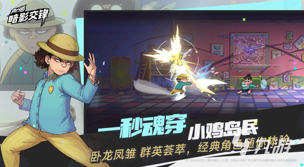 伍六七暗影交锋手游下载地址分享 伍六七暗影交锋手游在哪里下载