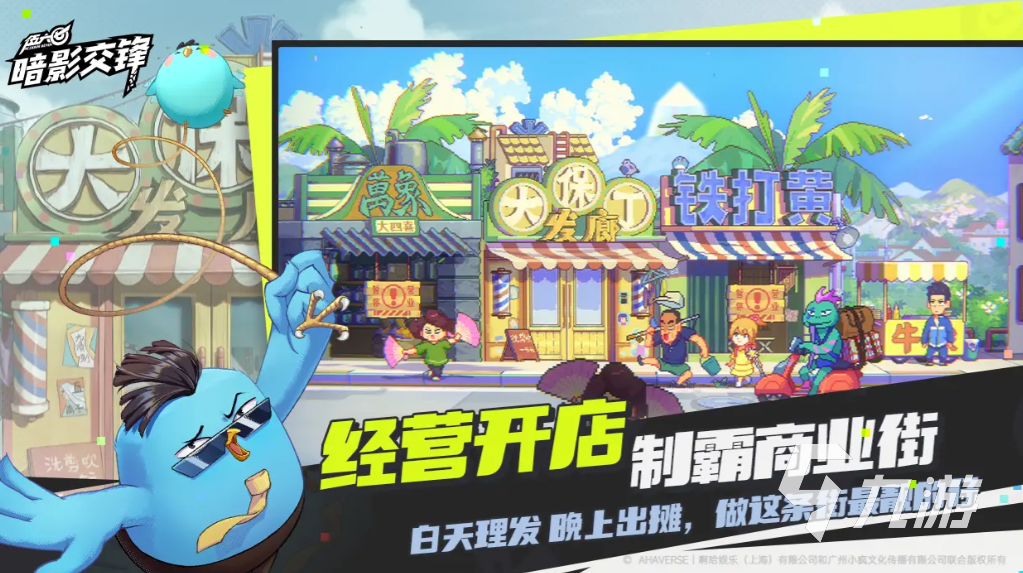 伍六七暗影交锋手游下载地址分享 伍六七暗影交锋手游在哪里下载