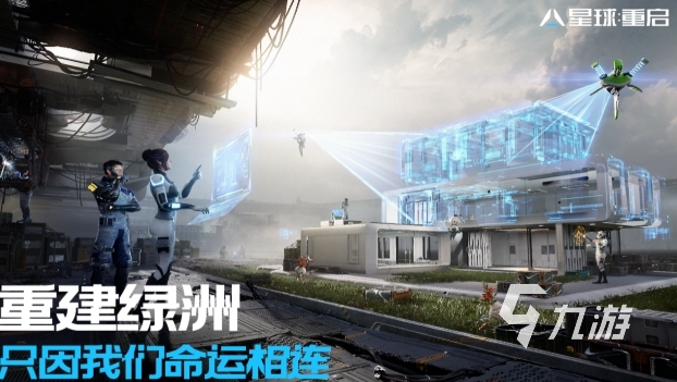 人气高的十大科幻类游戏推荐 受欢迎的科幻题材游戏分享2025