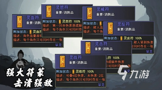 道士符咒打僵尸游戏下载,超全2025汇总