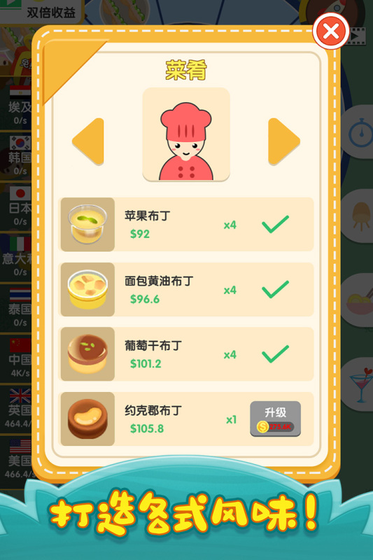 2025好玩的做饭游戏有哪些 做饭游戏下载排行截图