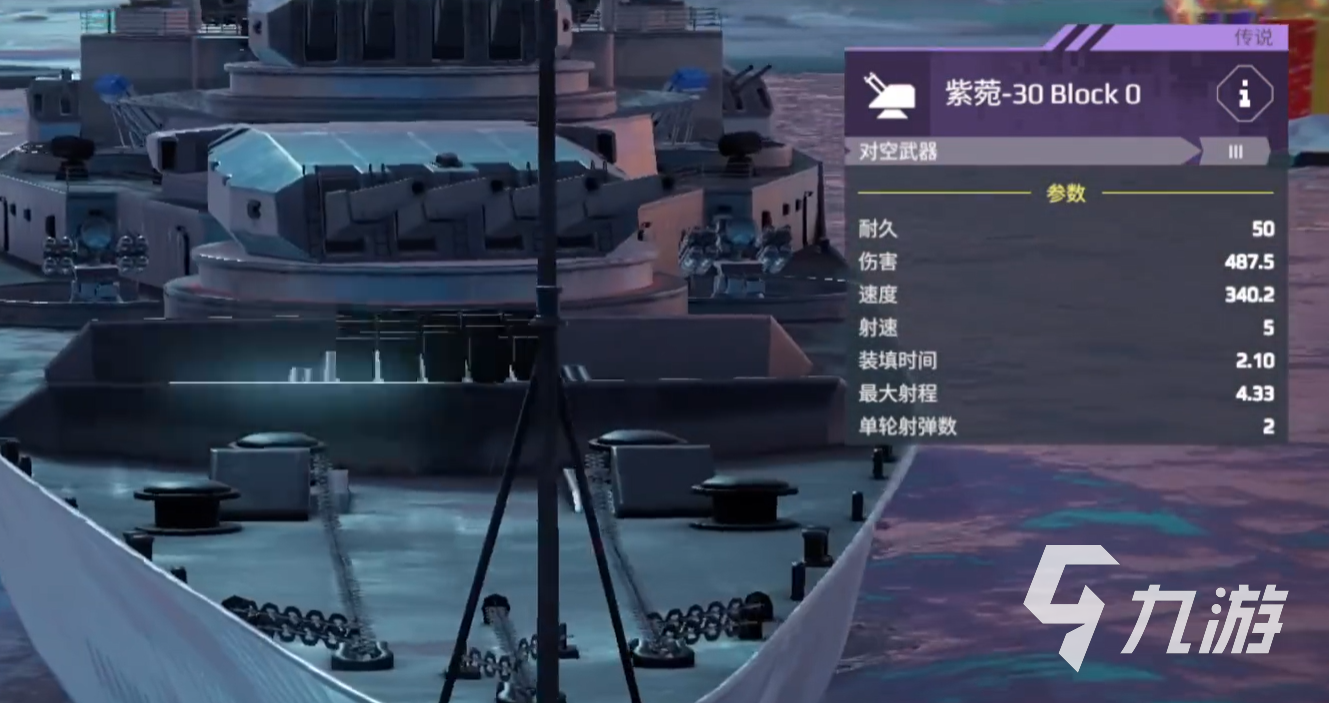 现代战舰黎塞留介绍 现代战舰手游黎塞留有哪些特点