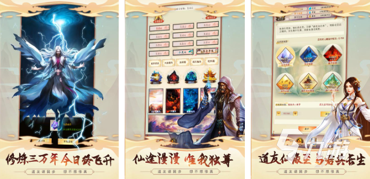 2025仙侠手游排行榜 热门的仙侠手游前5名分享