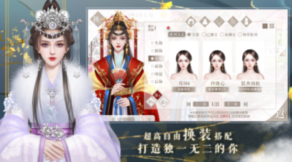 热门的古风游戏推荐女生有哪几个 2025免费的女生古风手游排行截图