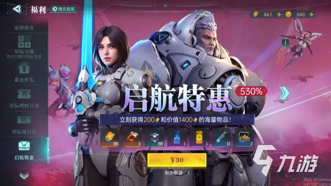 群星纪元氪金吗